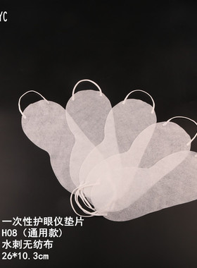 护眼仪护眼按摩仪隔离防汗