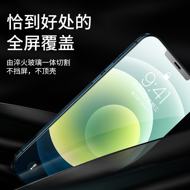 古尚古iPhone12钢化膜苹果12Pro手机12ProMax全屏覆盖适用12mini防摔全包边ip十二防爆12Pro Max保护贴膜12膜 - 图3