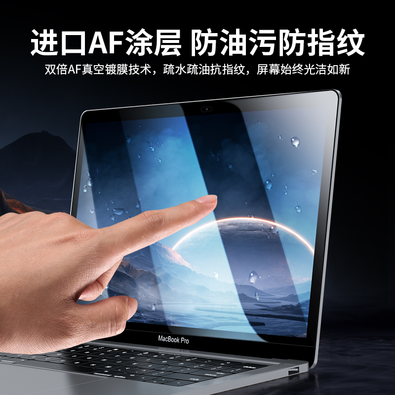 macbookpro屏幕膜air13.3新款苹果16寸笔记本护眼钢化保护贴膜15.4电脑适用于mac12屏保高清反光2020防辐射 - 图1