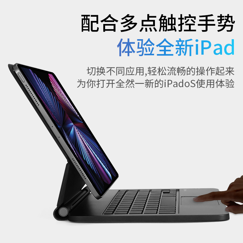 GUSGU/古尚古适用于iPad妙控键盘10代Air6/5Pro11寸悬浮磁吸蓝牙