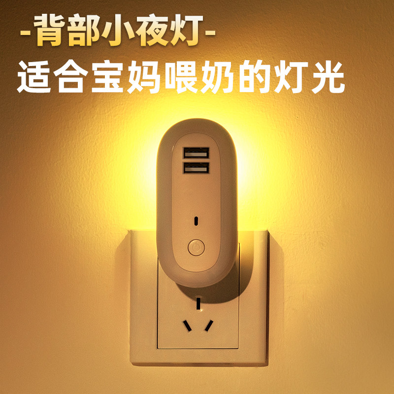 小夜灯led卧室睡眠家用过道 gusgu古尚古小夜灯