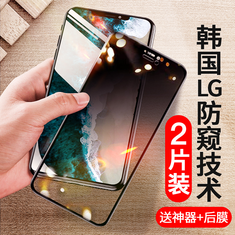 适用苹果14防窥钢化膜13iPhone12防窥膜15pro全屏覆盖Plus防偷看14Promax防偷窥XsMax/7/8plus手机膜XR11窥屏 - 图3