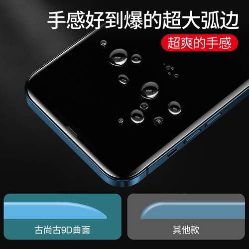 古尚古iPhone12钢化膜苹果12Pro手机12ProMax全屏覆盖适用12mini防摔全包边ip十二防爆12Pro Max保护贴膜12膜 - 图1