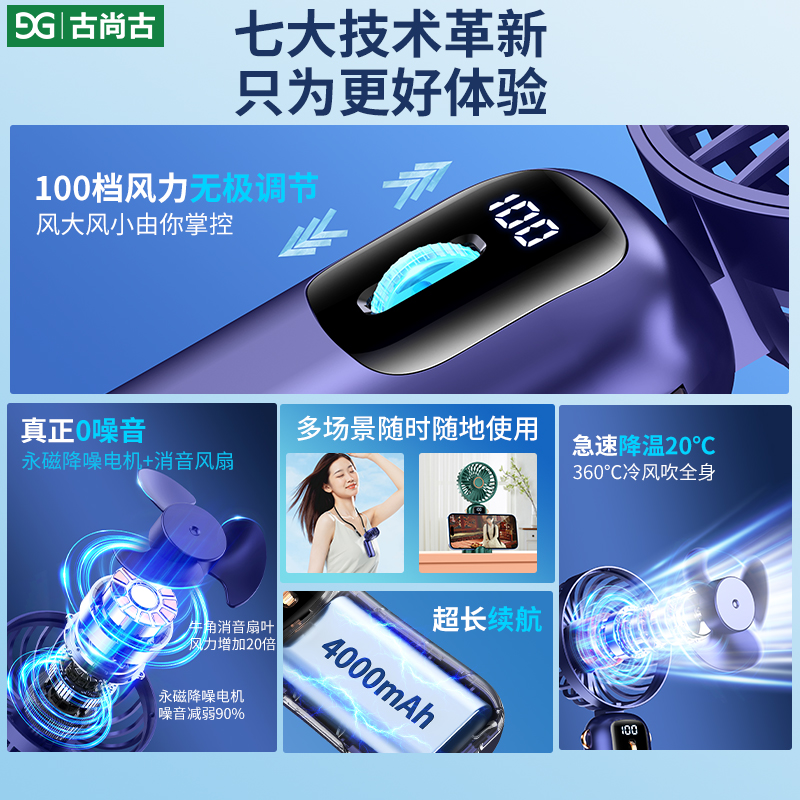 古尚古新款小风扇手持学生上课静音usb充电风扇小型便携式可折叠