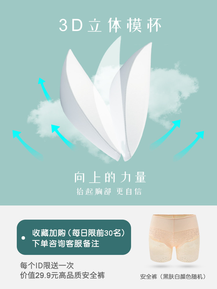 糖粒大码肩带夏大胸显小防滑抹胸 糖粒文胸