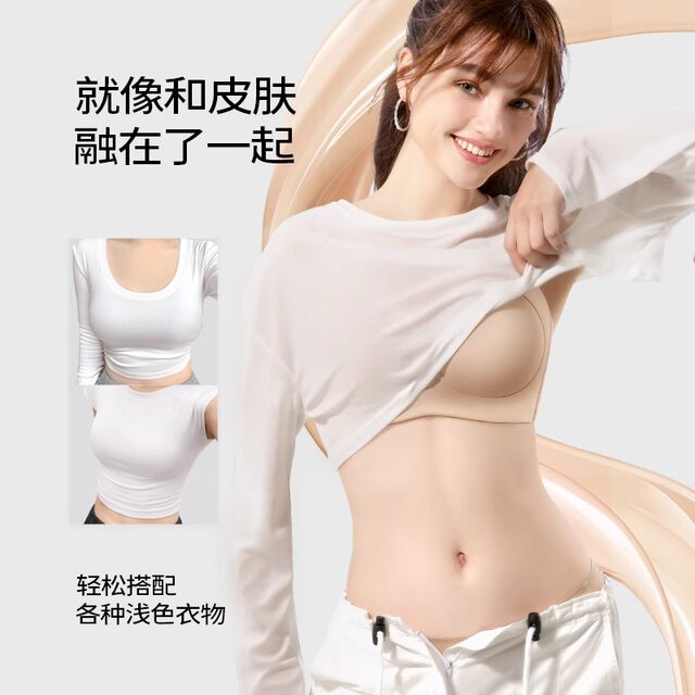 Sugar-free traceless liquid foundation invisible underwear