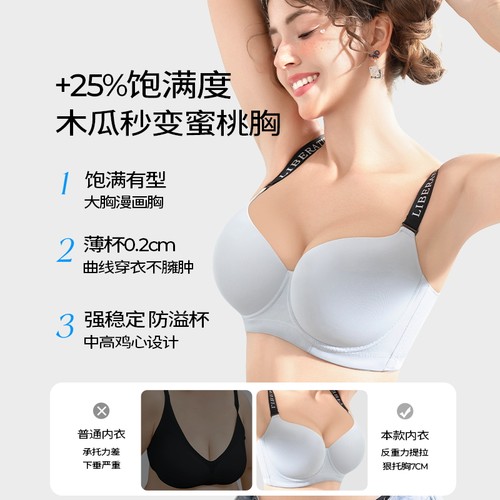 糖粒无痕内衣女大码胖mm大胸聚拢上托防下垂薄款显小全罩杯文胸罩 - 图3