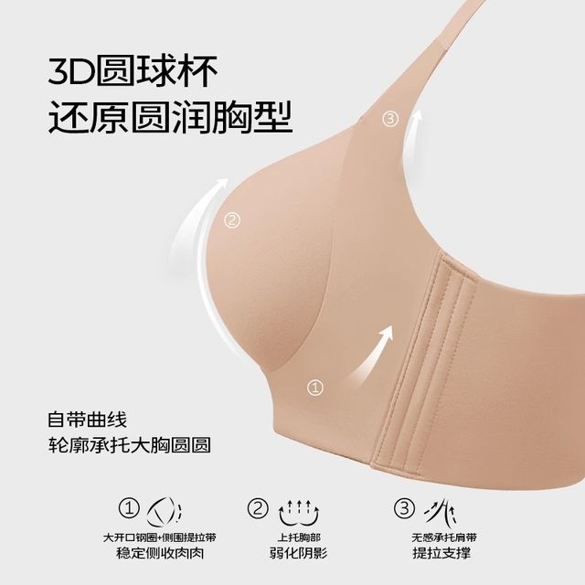 Sugar-free traceless liquid foundation invisible underwear
