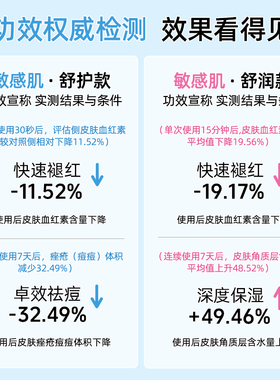 敏飞弱酸性修护舒缓面膜