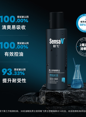 SensaV敏飞男士护肤品套装无礼盒礼物控油补保湿水乳洗面奶三件套
