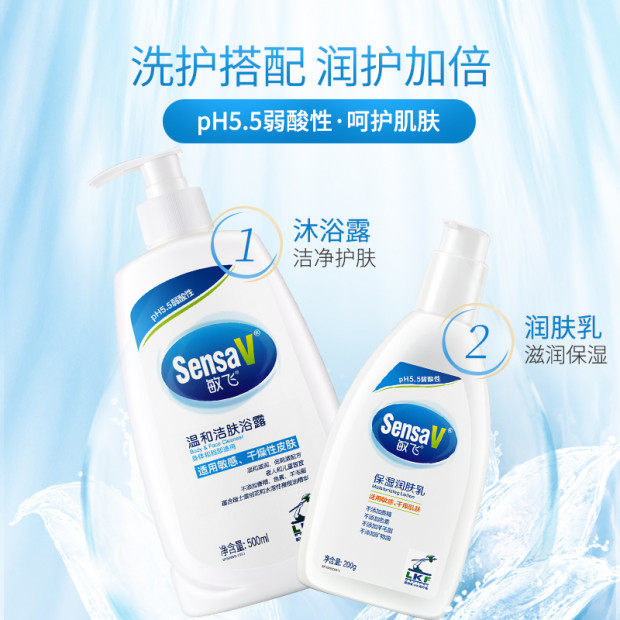 sensav敏飞莹润护肤200g温和保湿乳 sensav敏飞身体乳液