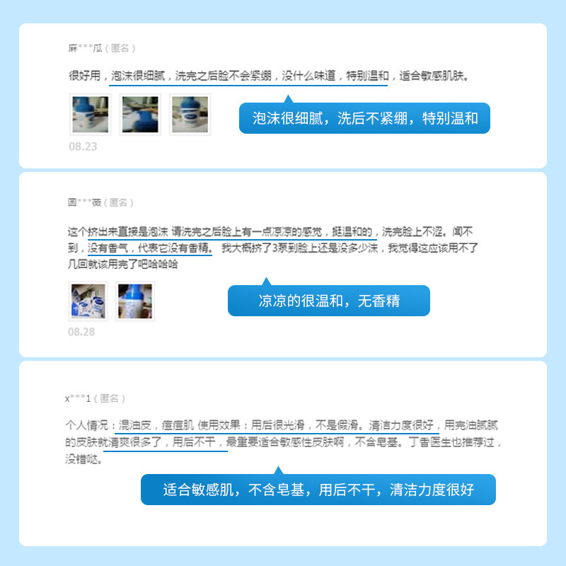 敏飞氨基酸泡沫弱酸性温和洁面乳 sensav敏飞洁面皂/洁面产品