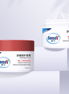SensaV敏飞高保湿修护乳面霜套装
