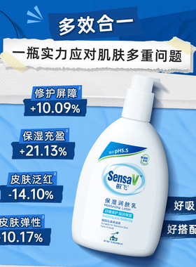 【屏障修护】高保湿修护乳500g