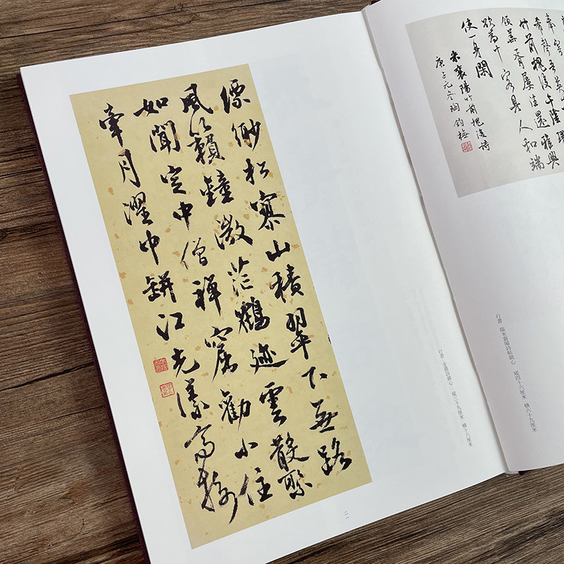 陶钧书法篆刻作品集 收录陶钧的个人书法与篆刻作品精选集 书法作品计一百五十幅+篆刻作品八十幅 行书草书毛笔书法篆刻临摹收藏本