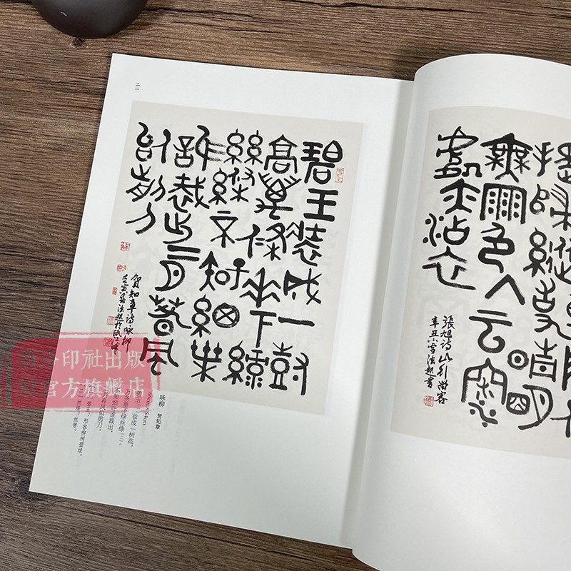 金文唐诗百首收录唐诗105首有绝句律诗词语附释文对照作者将多年来研习金文的部分书作汇编成册篆书大篆金文毛笔书法临摹字帖-图3