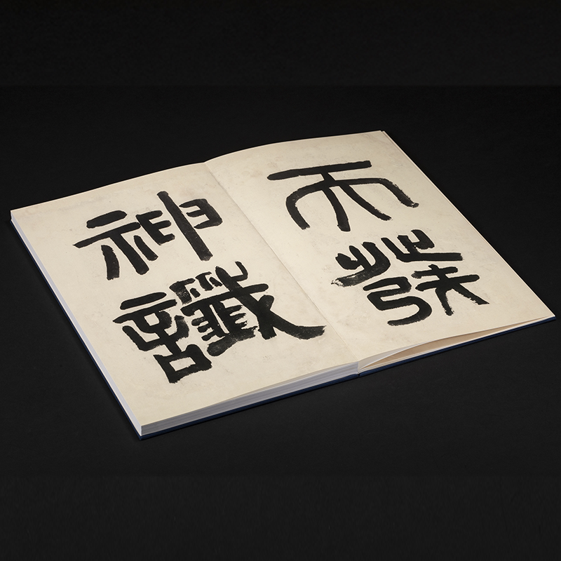 天发神谶碑三种全套三册一版一印 善本碑帖精华 经折装高清原碑帖原大原色拓本收藏鉴赏 三国时期篆书毛笔书法字帖临摹入门范本