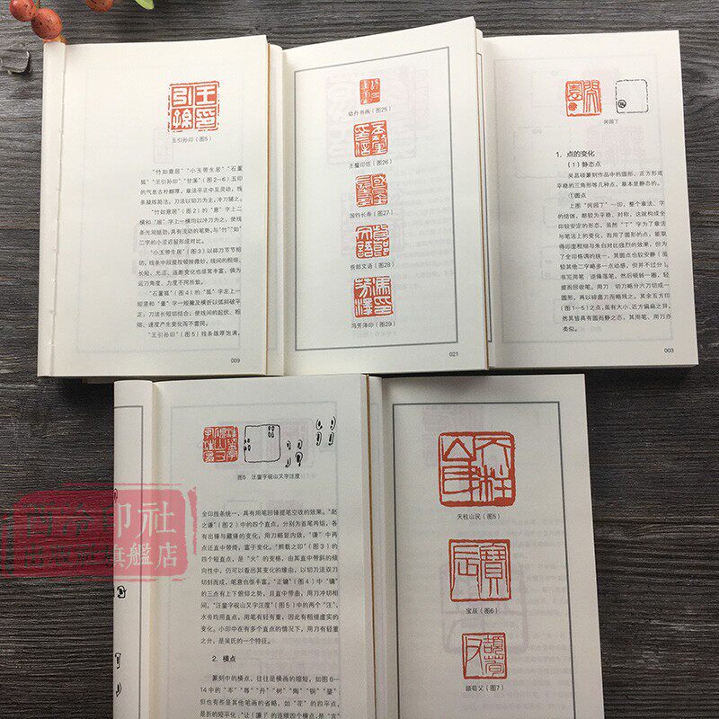 篆刻及其刀法全6册 中国篆刻技法丛书 印谱篆刻理论技巧/刀法笔法章法学习临摹鉴赏学习教程书籍 吴昌硕齐白石等印谱印存 西泠印社