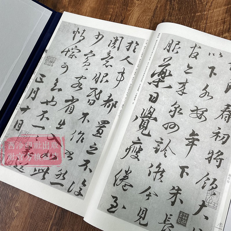 宋四家尺牍书法全套4册 手工宣纸线装繁体竖排墨迹本宋代苏轼米芾黄庭坚蔡襄行草书毛笔书法字帖成人初学者书法入门原碑帖临摹范本
