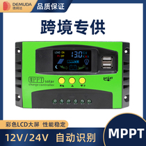 MPPT Solar Controller 12v24v Universal Streetlamp Intelligent Photovoltaic System Charge And Discharge Controller New