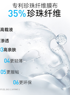水漾舒缓靓颜面膜女补水保湿正品