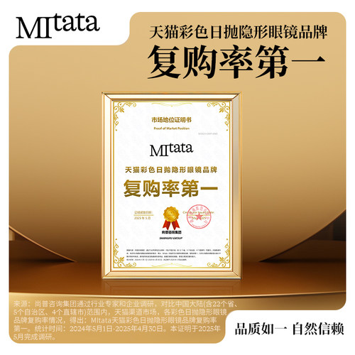 MITATA非离子美瞳日抛小直径彩色隐形眼镜混血自然女40片囤货装 - 图3