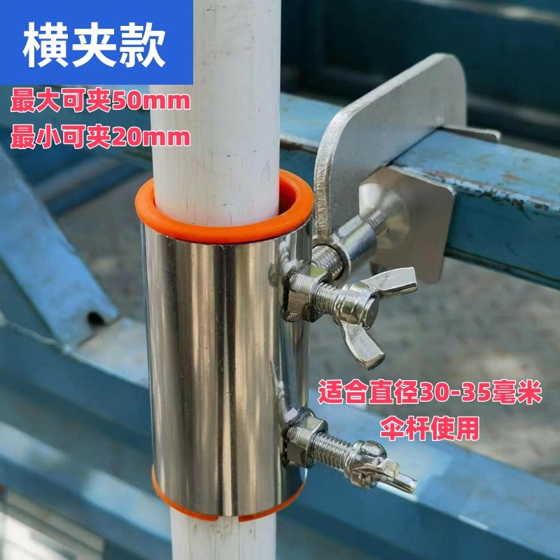 大伞固定卡座太阳伞夹子三轮车户外露天钓鱼炮台遮阳伞货车伞套管,淘宝优惠券,粉丝福利购,淘宝优惠卷