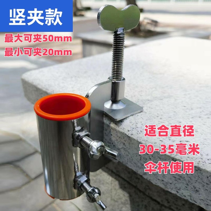 大伞固定卡座太阳伞夹子三轮车户外露天钓鱼炮台遮阳伞货车伞套管,淘宝优惠券,粉丝福利购,淘宝优惠卷