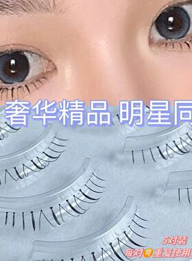 【冷艳双子睫】可上可下睫、自然仿真嫁接感假睫毛高奢料重复使用