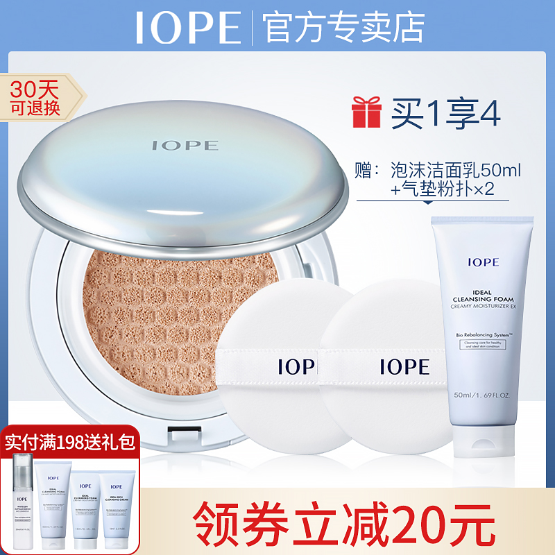 韓國亦博iope氣墊bb霜CC霜保溼美白防晒學生lope氣墊正品提亮膚色