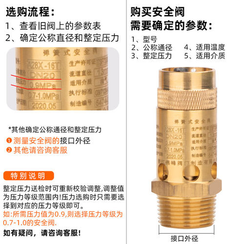 A28X-16T螺杆空压机安全阀机泄压阀 A28X-25T DN8 DN10DN15DN2025 - 图1