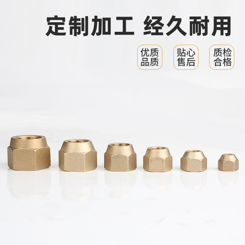 空调铜纳子公英制锻压铜铝管接头螺丝帽美的格力奥克斯等通用螺帽 - 图2