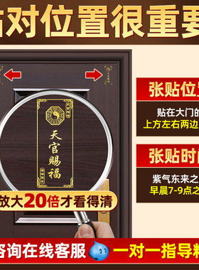 天官赐福门贴隐形金属贴解决入户大门对邻居五帝钱门对门葫芦挂件