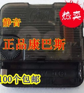 康巴斯机芯 十字绣装裱静音机芯 钟表石英钟机芯 挂钟配件 扫描式