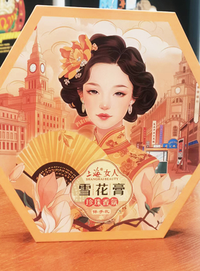 上海水润滋润特产伴手礼