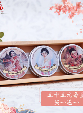 上海女人雪花膏三盒装保湿补水
