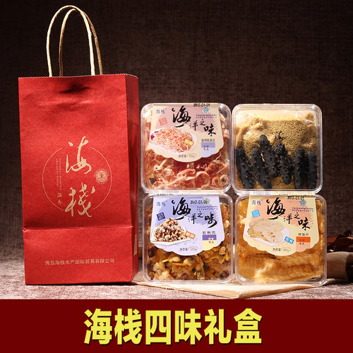 海栈干海参干货 速发深海刺参山东原产地特产海渗50g送礼盒 - 图0
