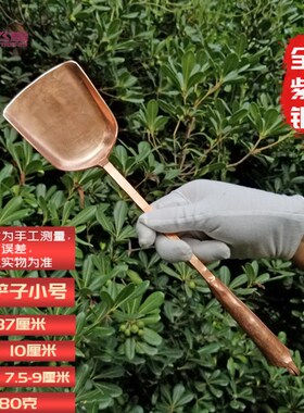 纯手工紫铜勺铲红铜锅铲子加长饭勺汤炒勺家用地锅铜铲子勺子厨具