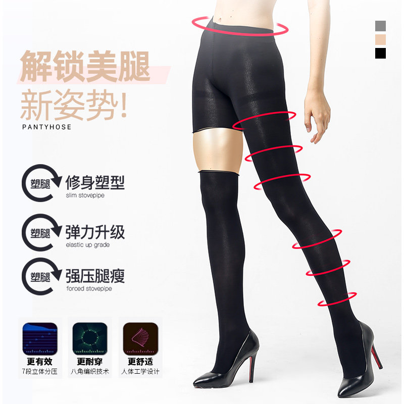 宝娜斯强压春秋款外穿塑形瘦腿袜 宝娜斯1985内衣短袜/打底袜/丝袜/美腿袜