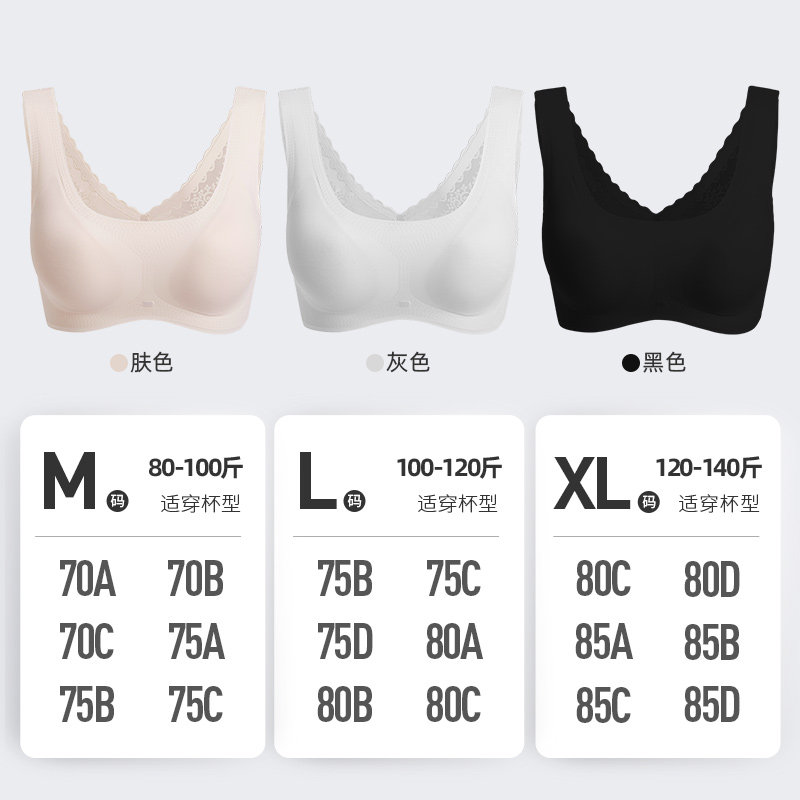 夏季无钢圈冰丝大胸显小美运动胸罩 宝娜斯1985内衣文胸