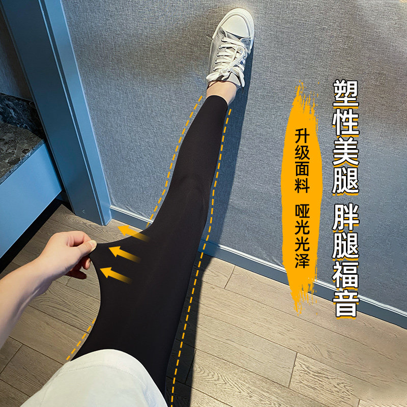 2021年春季新款鲨鱼外穿芭比打底裤 宝娜斯1985内衣打底裤