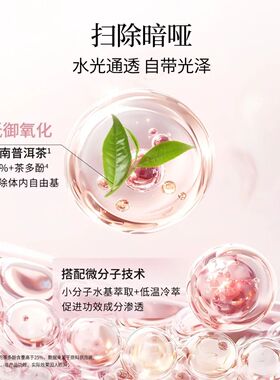韩后雪玲珑丝柔水光精华水