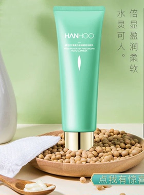 韩后乳清蛋白保湿专柜正品洗面奶