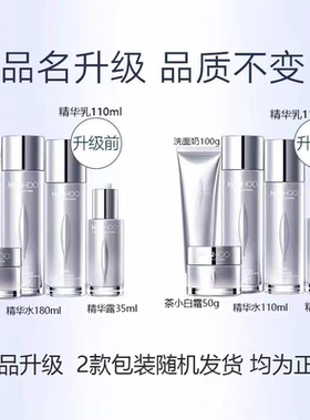 韩后源萃焕白淡斑奢宠套盒精华水