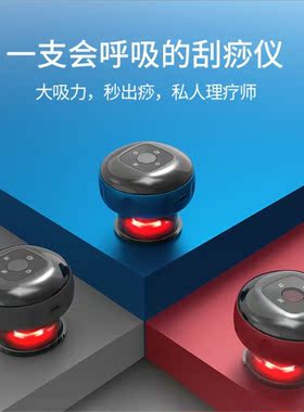 电动拔罐器刮痧仪器家用无线充电大吸力热敷智能真空吸穴位刮痧仪