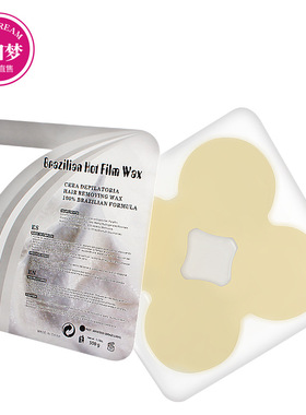 liddy 跨境 脱毛块蜡500g免纸固体脱毛硬蜡块 hair remover wax