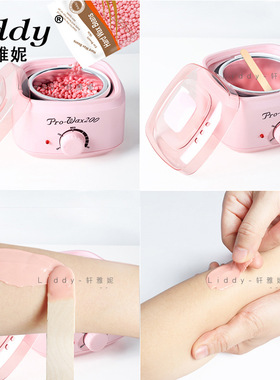 liddy跨境脱毛蜡套装Waxing kit固体免纸脱毛蜜蜡 配防污圈清洁包