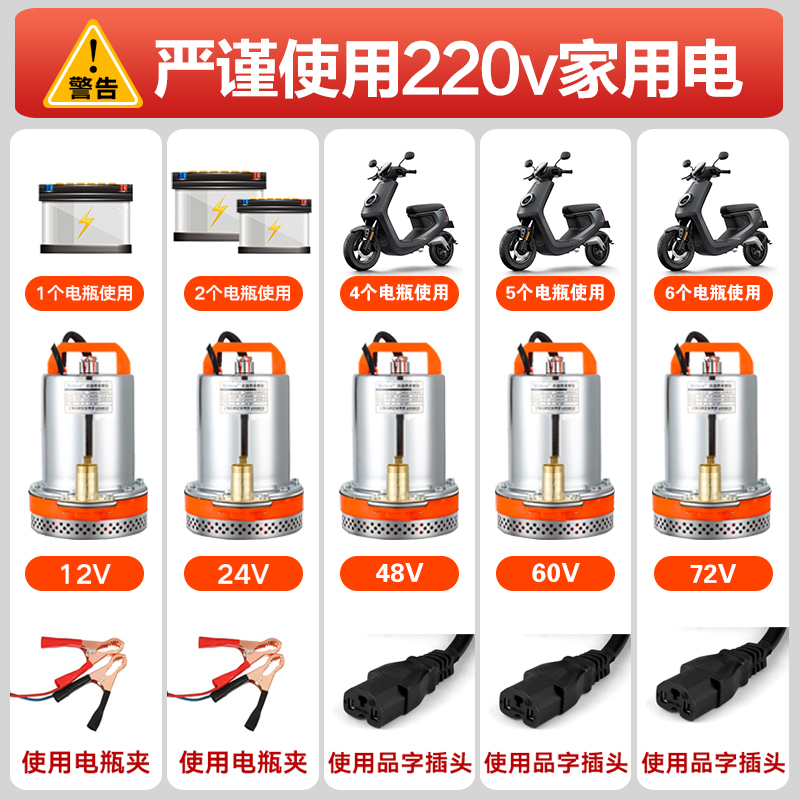 上海人民直流潜水泵12v24v48v60v72伏家用电动车抽水机电瓶抽水泵