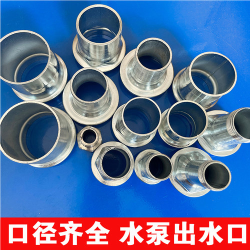 水泵出水口接头配件2寸污水泵潜水泵抽水1/1.2/1.5大变小转换接头 - 图1