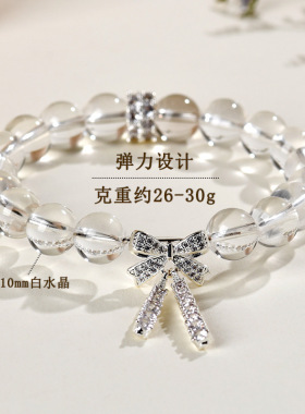 批发天然白水晶蝴蝶结手链双A精品通透时尚原创女士网络爆款手串
